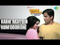 कभी रात दिन हम दूर थे Aamne Saamne Lata Mangeshkar Moham