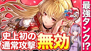 【グラブル】バレンタインヴィーラ解説！火属性ついに上方の流れ！？【VOICEROID実況】