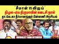 NTK Seeman Vs TVK Vijay DMK வில் Thirumavalavan கடைசி நாள் TVK தீர�