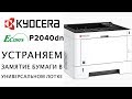 Kyocera 1102RX3NL0 - видео