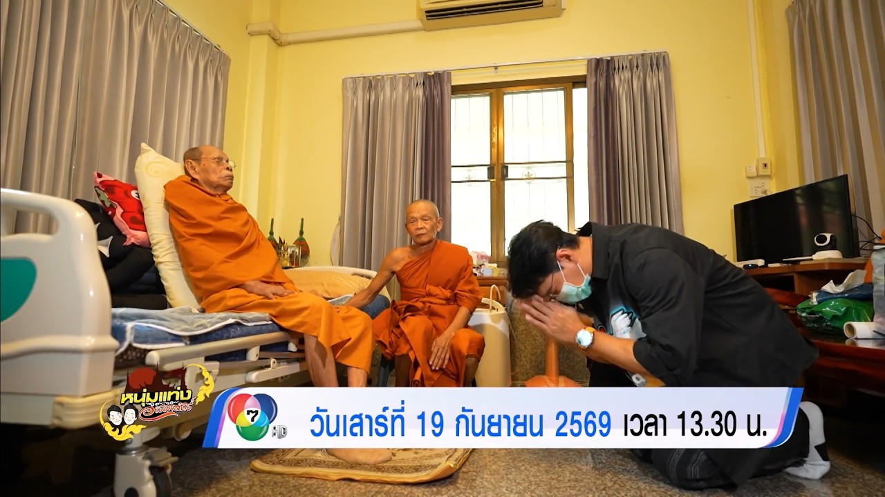ตัวอย่าง หนุ่มแท่ง อารามทัวร์ วัดละหารใหญ่สังฆาร?