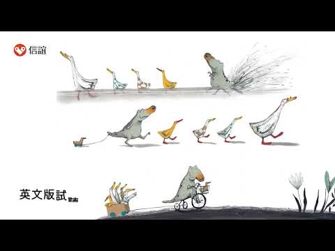 給小孩看的書其實很大人？成大吳玫瑛帶我們以「兒童文學」閱讀大人世界 - TNL The News Lens 關鍵評論網