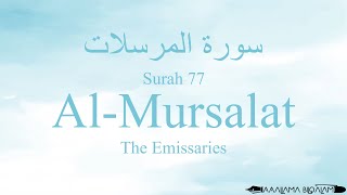 Download lagu Quran Tajweed 77 Surah Al-Mursalat by Asma Huda with Arabic Text, Translation and Transliteration mp3