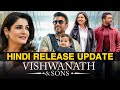 Vishwanath And Sons Movie Hindi Release Update OTT Release Update Suriya New Movie Hindi