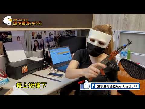 今天FB直播 你是不是還沒FB按讚 直播起標 生存遊戲 FB搜尋:翔準生存遊戲Aog Airsoft｜玩具槍 低動能玩具槍