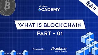 What Is Blockchain Explained In Hindi - ZebPay Academy