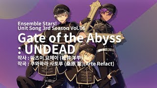 Gate of the Abyss (by UNDEAD) / 앙상블 스타즈! 유닛송 제3편 언데드
