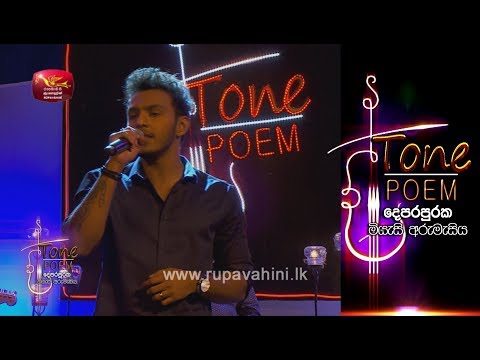 Mayam Kalawe @ Tone Poem with Nadeemal Perera