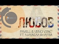 Pavell amp Venci Venc 039 feat Mihaela Filev Pavell amp Venci Venc 039 feat Mihaela Filev