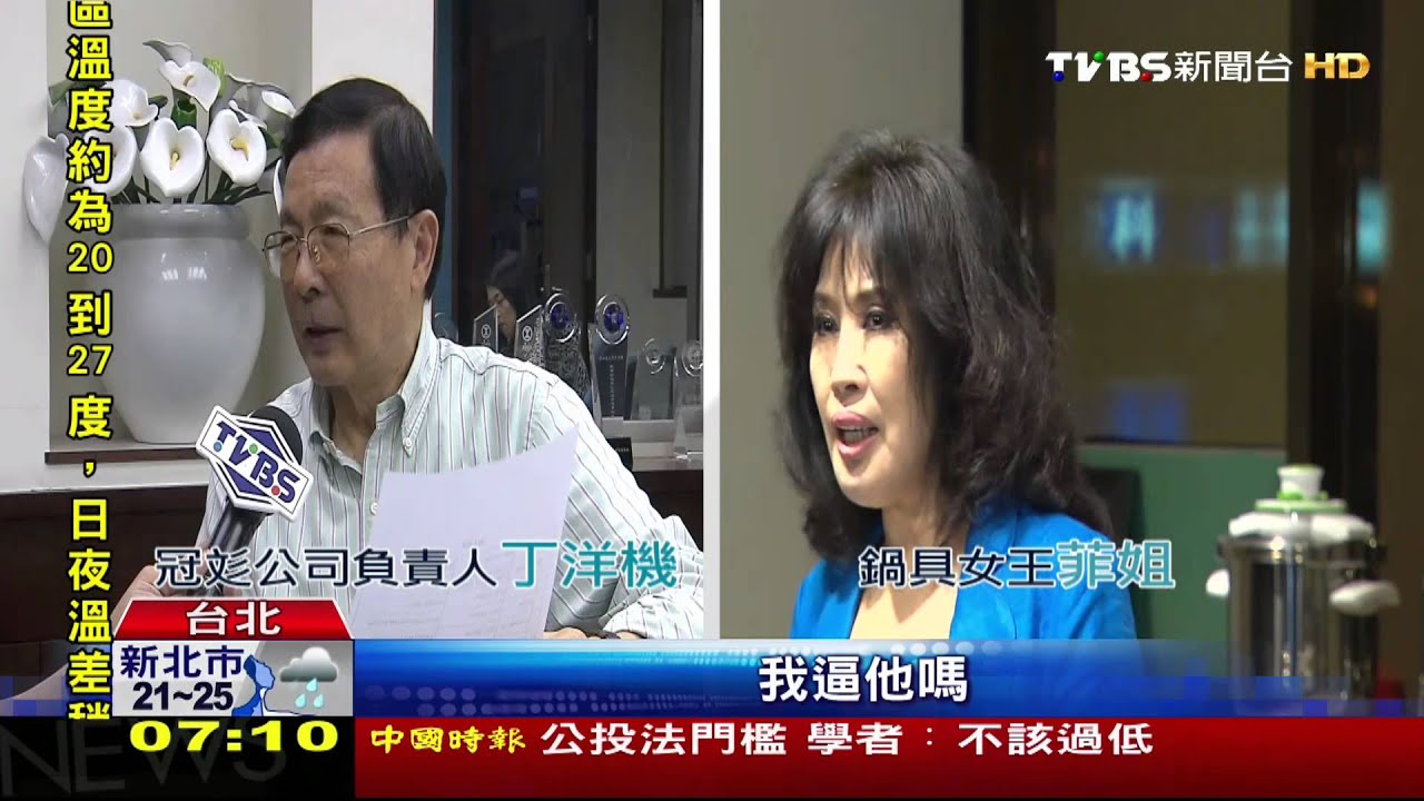 要討36年心血　菲姐2度上火線槓前同居人