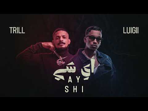 LUIGII x ABDULLAH TRILL - AY SHI ( اي شي ) | 2025