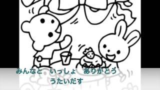 Arigatou no hana with Romanized Chorus