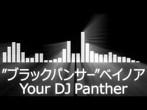 【ベイノア入場曲】RISE “BlackPanther”Beynoah Entrance Theme【”ブラックパンサー”ベイノア／Your DJ Panther】