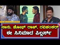Kote Prabhakar Abbara Kannada Movie Press Meet ನಾನು ಶೋಭ್ ರಾಜ್ ರವಿಶ�