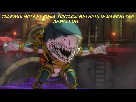TEENAGE MUTANT NINJA TURTLES: MUTANTS in MANHATTAN - Прохождение на русском на PC - АРМАГГОН