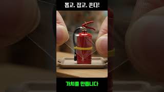 안전을 채우는 10초의 순간