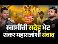 खुद्द आदिगुरू दत्तात्रय कोणाची उपासन