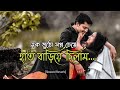Ek Mutho Swapno Chaye-[Slowed Reverb]_100% love | JEET | Koel | Ravi Kinagi | Gopal Madnani | Amit