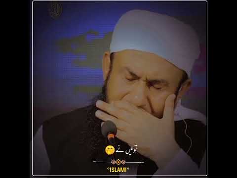 Logo ki Bakwas Sono|| By Tariq Jameel Sab 🥰✅