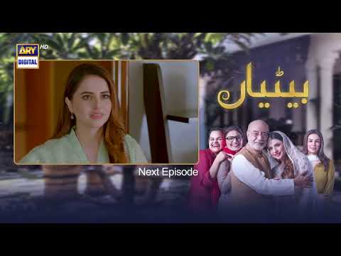 Betiyaan Episode 15 - Teaser - ARY Digital