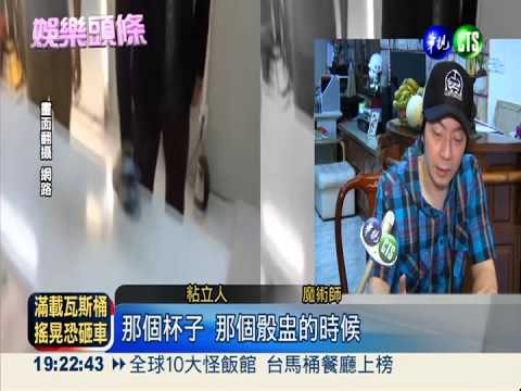 周杰倫耍骰子魔術 網友抓包拆穿