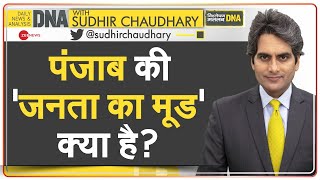 DNA : Zee Opinion Poll - कौन है CM पद पर Punjab की पहली पसंद? | News Analysis | Sudhir Chaudhary