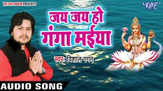Jai Jai Ho Ganga Maiya - Hari Ke Bhajanawa - YouTube
