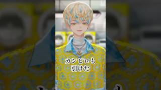 緋八マナ、運が良すぎてカンピロバクターに当たる　#にじさんじ #にじさんじ切り抜き  #緋八マナ