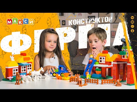 Миниатюра изображения товара Конструктор Полесье Весёлая ферма Макси / 77592 (156эл)