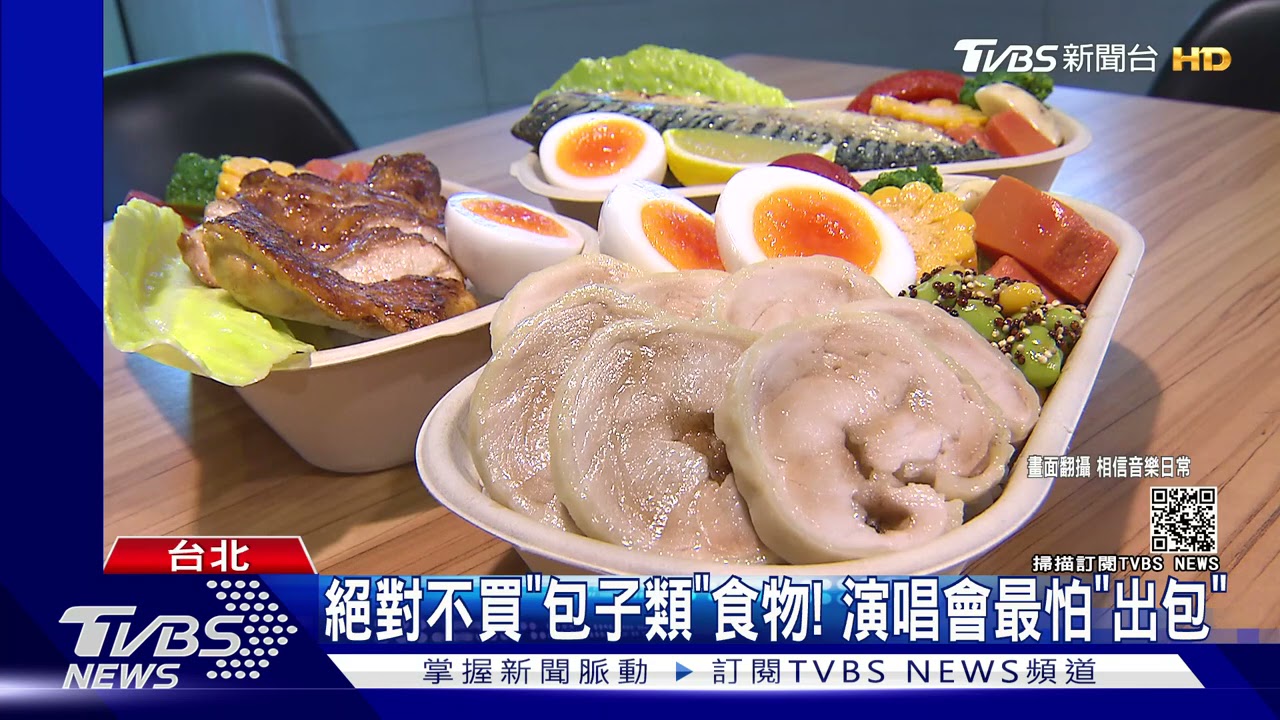五月天演唱會吃什麼？　工作人員：絕對不能出現這些食物