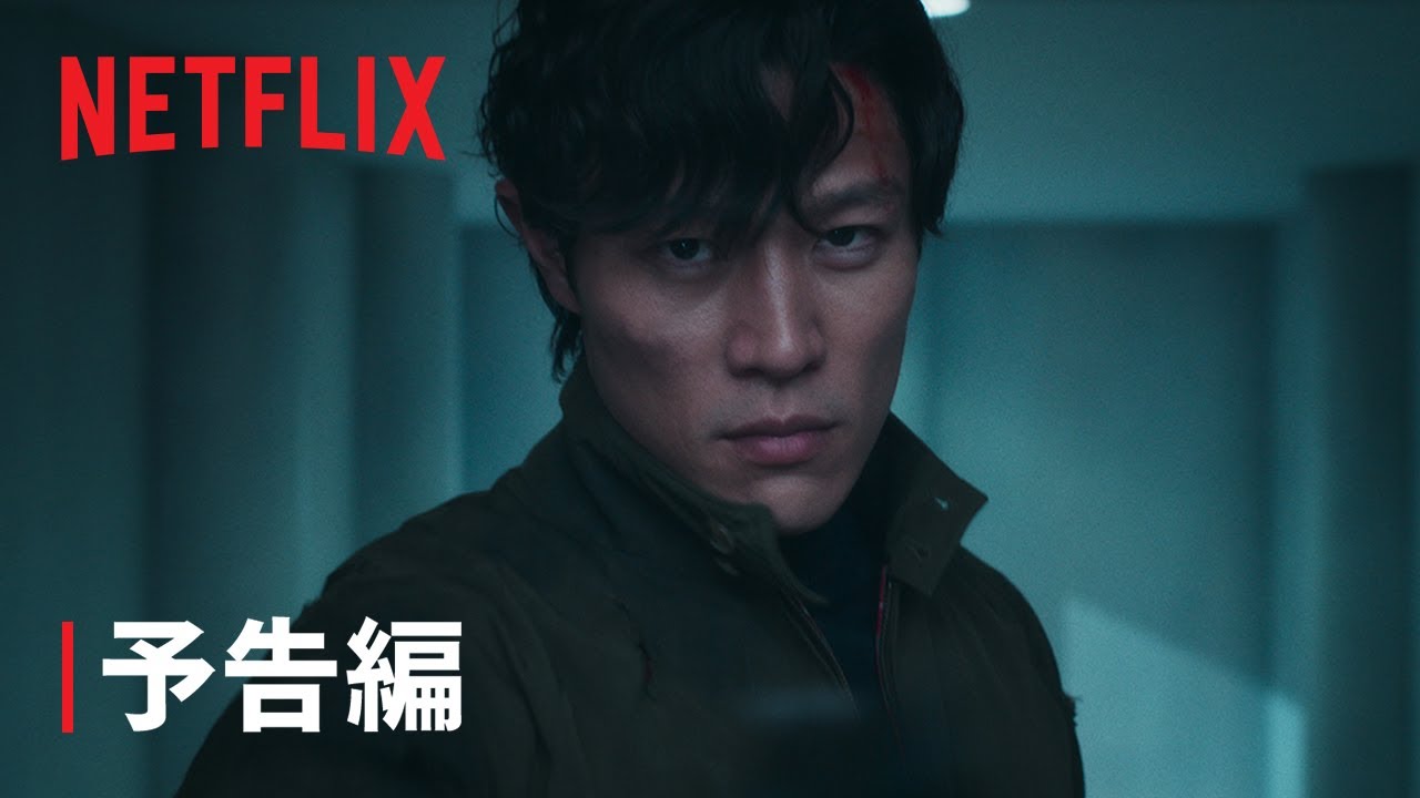 『シティーハンター』予告編 - Netflix thumnail