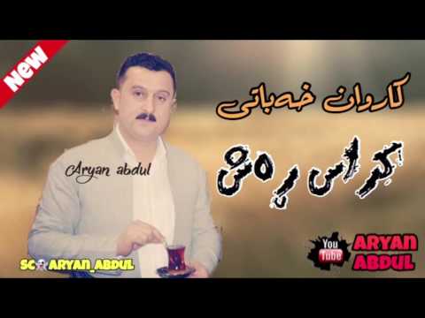 Karwan xabati 2016 (kras rash be7al)~youtube
