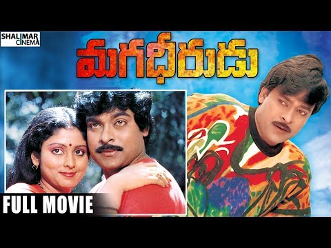 Magadheerudu Telugu Full Length Movie || Chiranjeevi, Jayasudha, Chandra Mohan
