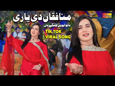 Munafaq Di Yarri_Madam Chand Dance Performance ( Official Video 2024 )