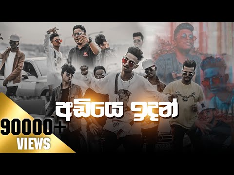 NizzY Evon, BK Rodriz, FrezY J, Reezer Bee - Adiye Idan (Official Music Video)