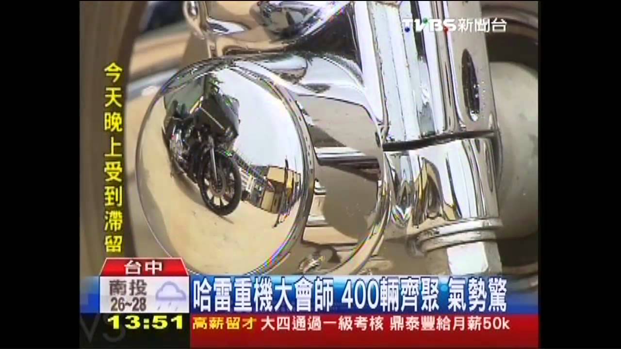 哈雷重機大會師！　400輛齊聚氣勢驚