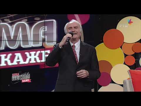 BEKRIJA - Nenad Nikolić