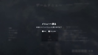 久々のBF1