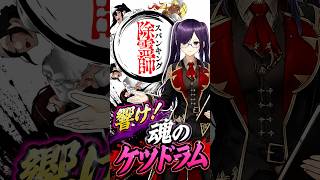 【スパンキング除霊師】こんな除霊で大丈夫なのかｗ #shorts