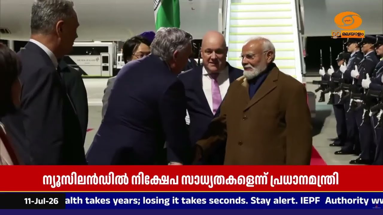 ന്യൂസിലൻഡിൽ വൻ നിക്ഷേപ സാധ്യതകൾ ഉയർത്തിക്കാട്ടി പ്