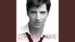 18 (Iparhi Agapi Edo) Music Video