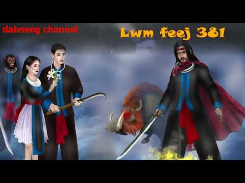 Lwm feej tub nab dub shaman ntu 381 - Nkauj kab ziag  -Tus dab tiam tag los -  stories