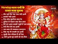 शुक्रवार भक्ति माता रानी के भजन Mata Rani Bhajan