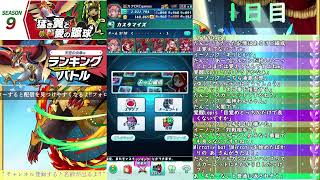 ランキングバトル 天空の炎隼杯 #1【パズバト】【ライブ】