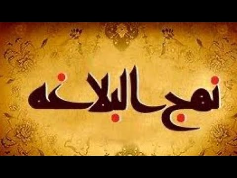 ⁣12- Nahjul Balagha Sermon 3 (part 4) (Shaqshaqiya) Commentary - Sayed Saleh Qazwini