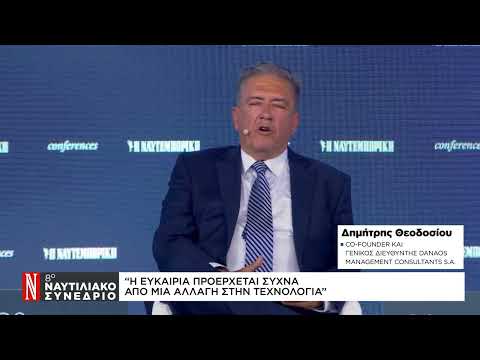Δ. Θεοδοσίου: Η ευκαιρία προέρχεται συχνά από μια αλλαγή στην τεχνολογία