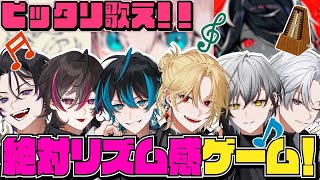 【絶対リズム感】音が消えても同時に歌える？ボカロ限界チャレンジ！