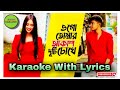 Tomar Akash Duti Chokhe | Unplugged Karaoke With Lyrics | Diya Jahan | Hasan S. Iqbal