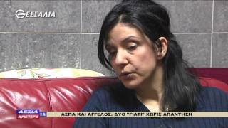 Δεξιά - αριστερά -  Ασπα και Αγγελος  δύο 