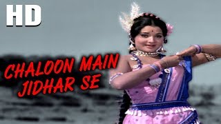 Chaloon Main Jidhar Se | Lata Mangeshkar | Chowkidar 1974 Songs | Yogeeta Bali